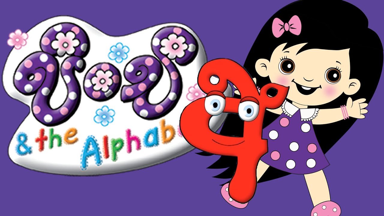 2 Pinchi  The Alphabet  Ayanna    Tikiri Animations