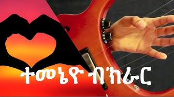 Eritrean music kirar temeniyo
