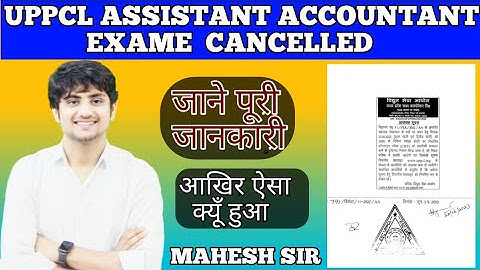 UPPCL ASSISTANT ACCOUNTANT EXAME CANCEL