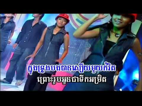 ស្មោះតែអូនមួយ ម៉ៃ សុគន្ម (ភ្លេងសុទ្ធ) Smos tia oun mouy (Pleng sut)