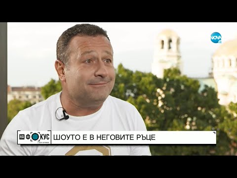 Димитър Рачков: Полет над кукувиче гнездо