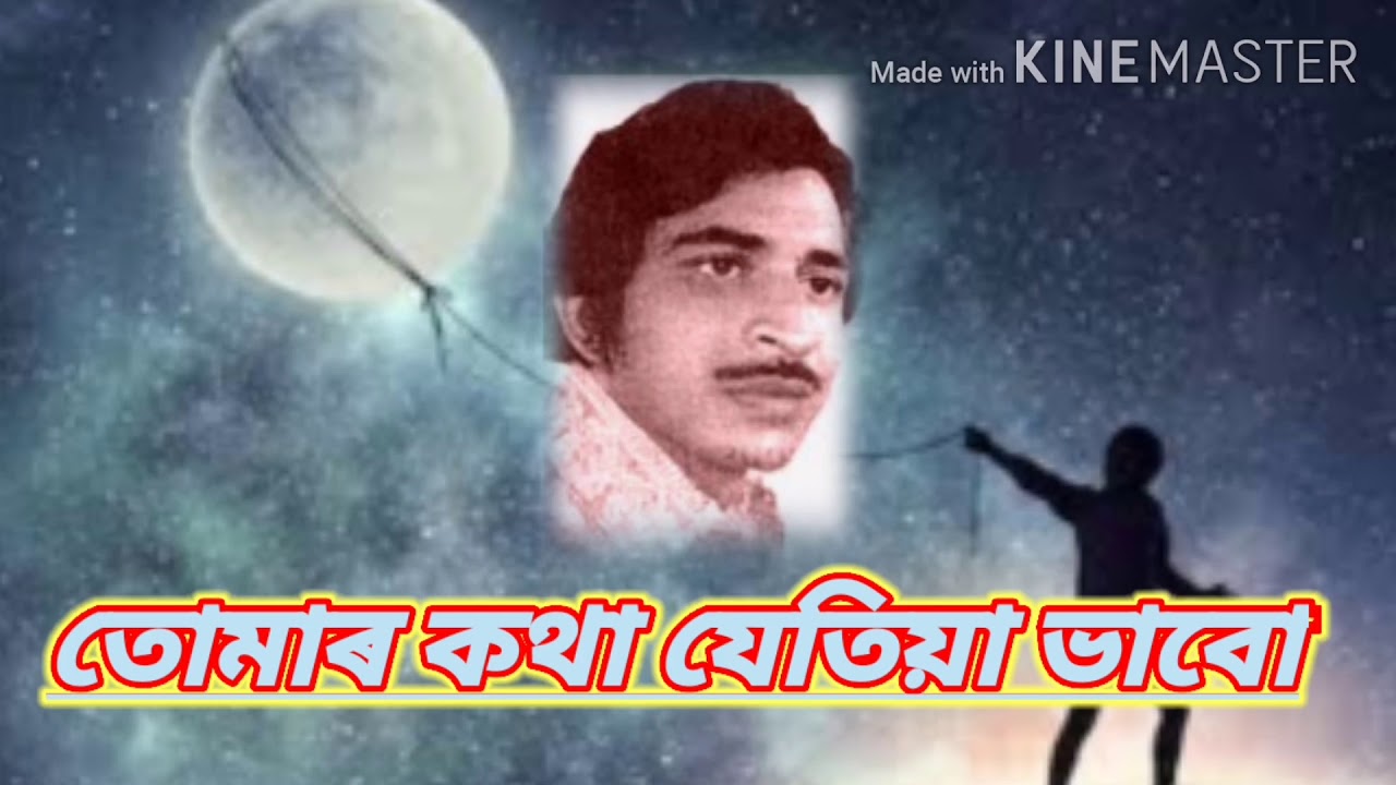 LyricalTomar kotha jetiya bhabu Jayanta hazarika