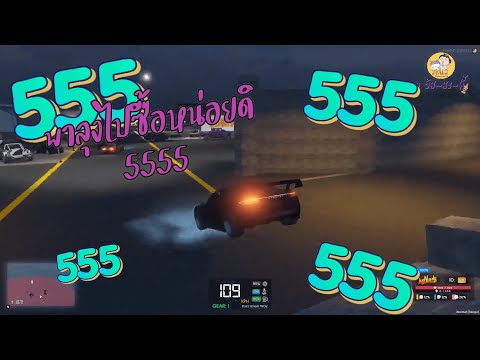 ลุงเสียอาการ โดนโน๊ะแซว IC : Whiskey