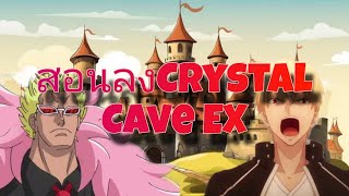 Crystal Cave [EX] ROBLOX | Anime World Tower Defense