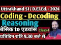 Uttarakhand SI/D.EL.Ed. 2024/UK SI fire/2024 /reasoning/ #ukpcs#education#maths#viral#uttrakhand
