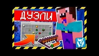 Дуэли VimeWorld||121 саб||