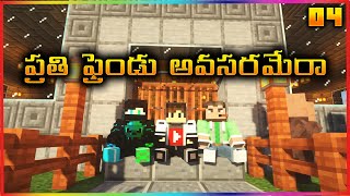 Prathi Friendu Avasaramera in Minecraft SMP Survival #04 | in Telugu