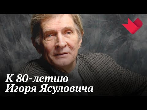 Video: Alexey Yasulovich: Biografi, Krijimtari, Karrierë, Jetë Personale