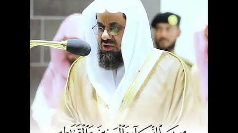 الشيخ سعود الشريم سورة آل عمران (الجزء الرابع )