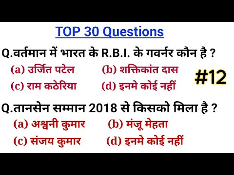 rpf si gk question in hindi