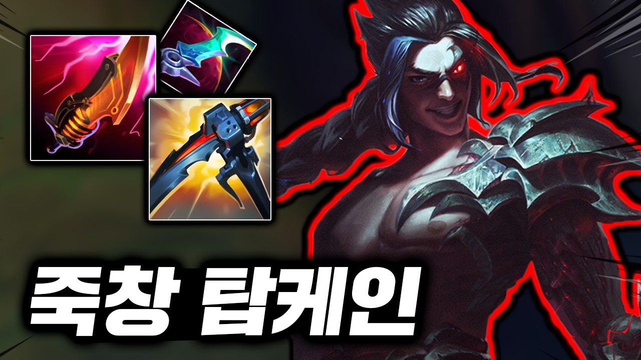 뭐 18분에 3코어? 초패스트 왕귀로 전부 학살하는 