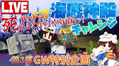 はろミニ 不安な同盟 Part34 マインクラフト Youtube