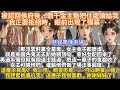 完結驚悚懸疑甜文:被認回侯府後,假千金主動把住處讓給我,我正要拒絕時,眼前出現了彈幕···【那浮雲軒裏全是鬼,女主身子那麼虛,就是有個色鬼天天趴她頭頂吸。】這屋子有鬼? 我一愣,那豈不是可以飽餐一