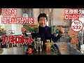 感動のブリキのロボット