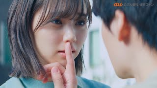 江野沢愛美、平⽥雄也との恋に揺れ動く… 2人の男性から猛アプローチ　「auじぶん銀行 住宅ローン 連続10秒ドラマ『運命の借換』」予告編動画