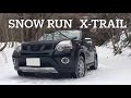 【 雪山で限界まで走るエクストレイル T31 Snow RUN  NISSAN   X-TRAIL 】