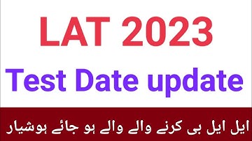 Next LAT Test 2023 Date | HEC Law Admission Test | LLB Admissions Test 2023 | AL- HADI OFFICIAL