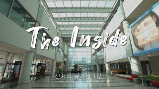 [융기원 랜선투어] 차세대융합기술연구원 The Inside
