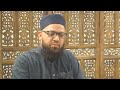 Dars al Quran Class with Shaykh Asrar Rashid