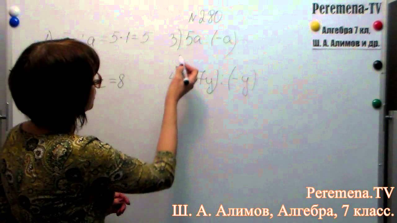 Алгебра 7й класс