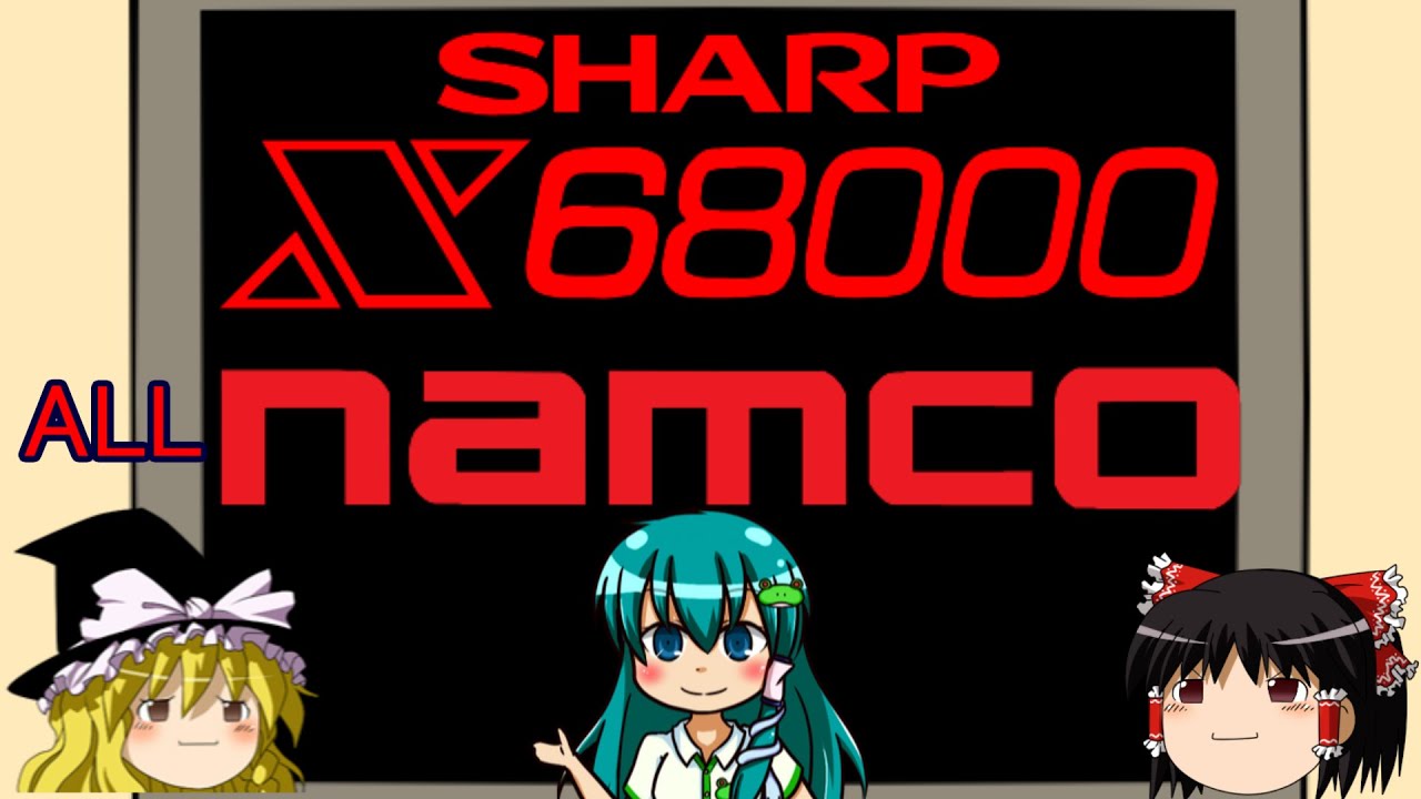 SHARP X68000 All namco game [Japanese Yukkuri commentary] (X68K