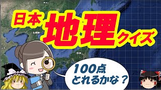 大学生向けのクイズ。学問系からエンタメ系クイズまで掲載!