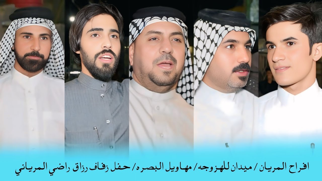 افراح المريان/ ميدان للهزوجه مهاويل البصره / حفل زفاف رزاق راضي المرياني/ الف مبروك 📷📸👉👆