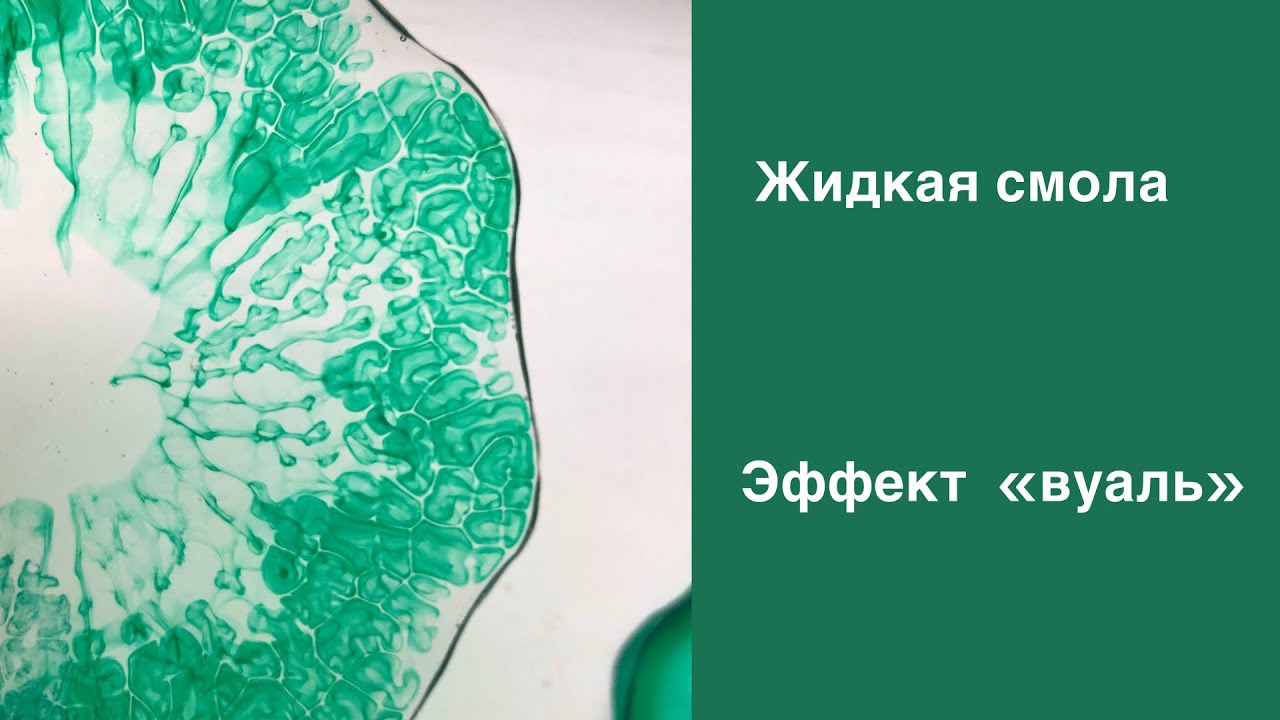 Подстаканник из эпоксидной смолы. Вуаль.