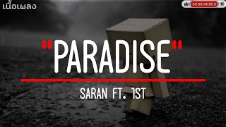 SARAN - PARADISE FT. 1ST (เนื้อเพลง)