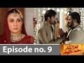 Aye Dil Aazma Nahin episode 9 Promo Teaser |Aye Dil Aazma Nahin episode 8 Review |Drama Review 
