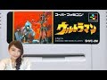 Fighting Ultraman Fantasy Special Effects Series SFC Retro Game Commentary Kotaba Fighting Ultraman Fantasy Special Effects Series SFC Retro Game Commentary Kotaba