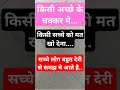 किसी अच्छे के चक्कर.. #trending #viralvideos  #viralshorts #motivation #shorts #shayari #shortvideo