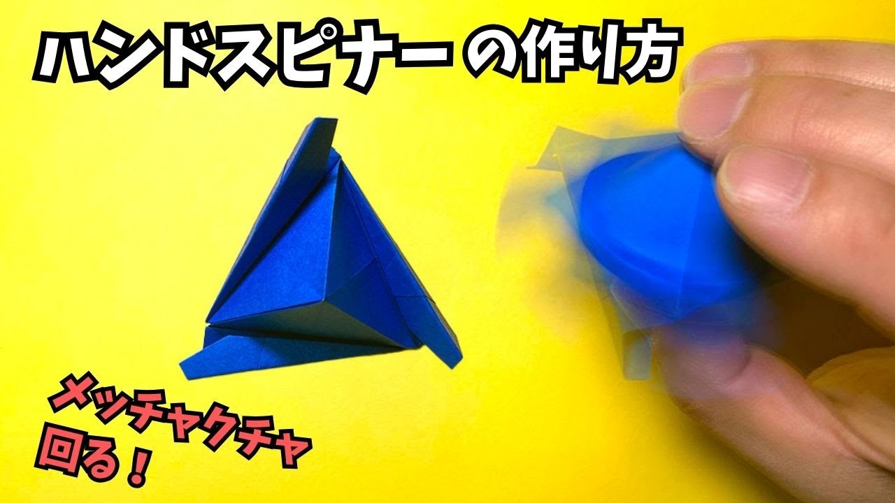 How to Make an Easy Origami Hand Spinner【8th Hand Spinner Design