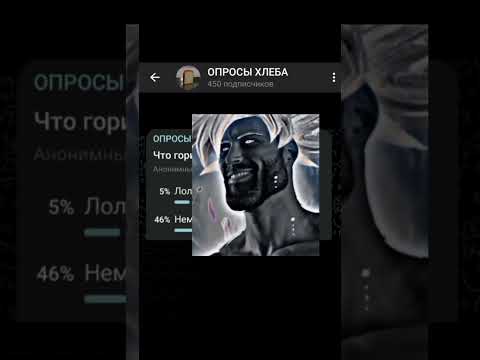 Мемас из ТикТока #мемы#meme#Апросиии#shorts#тренды#телеграм#mrbeast#опросы