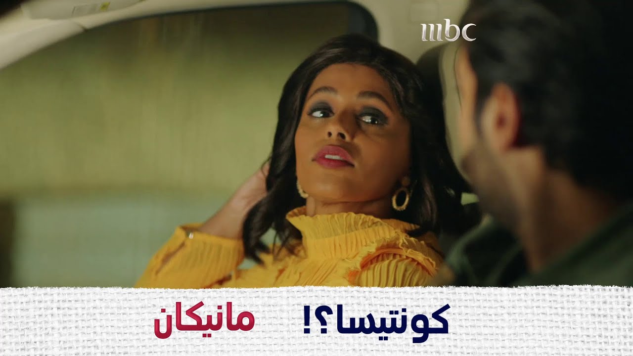 توها بدأت مشوار النجوميّة! شلون تكون أول تجربة؟ #مانيكان #MBC1