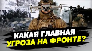 Дроны это ГЛАВНАЯ УГРОЗА! Аналитика войны от украинских танкистов