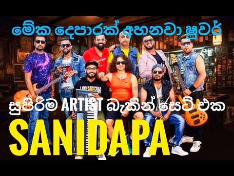 Sanidapa Artist Backing  sanidapa live show old hit      