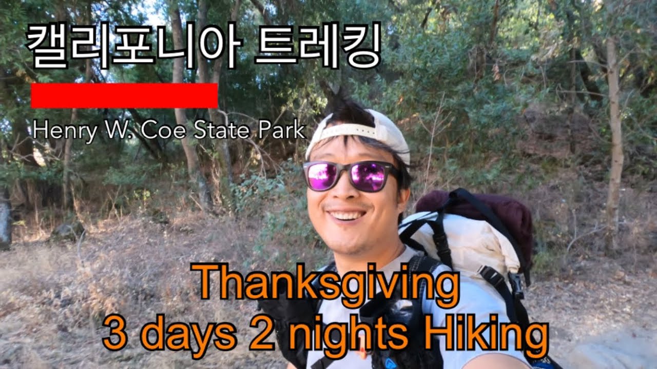 Thanksgiving Camp : 캘리포니아 트레킹 - YouTube