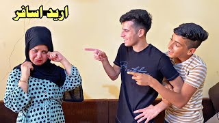 تحشيش من تكمش اختك اجذب على صديقتها وادك بيها الناقصه😂❤️