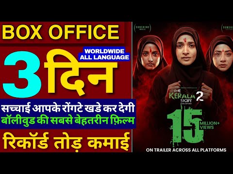 The Kerala Story2 Box Office Collection,The KeralaStory2 3rd Day Collection,The Kerala Story2 Review