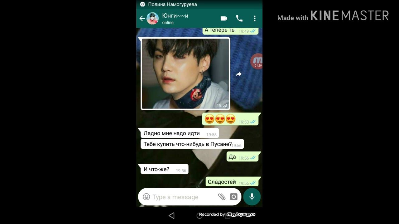 Переписка Юнги и Т/И |° Б Беременна °|