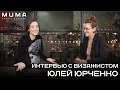 Все о работе визажиста за пределами Украины, интервью Юли Юрченко в MUMA beauty Academy!