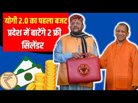 Yogi Budget 2022 :वाराणसी में क्रिकेट स्टेडियम, दो फ्री सिलेंडर, गोरखपुर में मेट्रो भी बजट में शामिल
