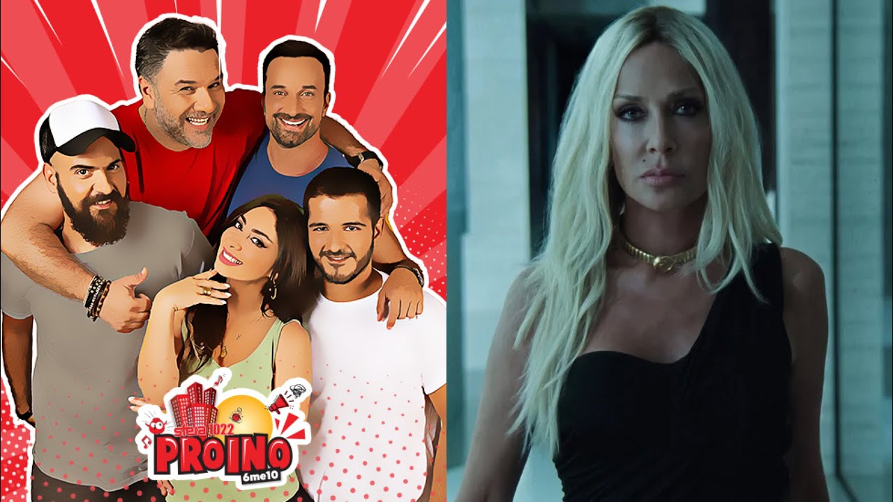 Η Άννα Βίσση μιλάει στην εκπομπή Πρωινό Sfera με τον Γρηγόρη Αρναούτογλου