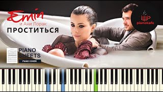 Emin и Ани Лорак - Проститься НОТЫ & MIDI | PIANO COVER | PIANOKAFE