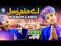 Ay khatm e rusul makki madani  new naat  ramzan kids naat  studio5