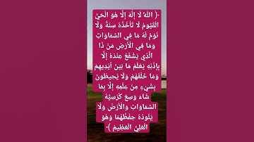 آية الكرسي #آية_الكرسي #explore #اذكار_المساء  #arabic #live #ayatulkursi #اذكار #دعاءمستجاب