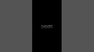 Saeed al khateeb || سعيد الخطيب || surah ar rahman || سورة الرحمان