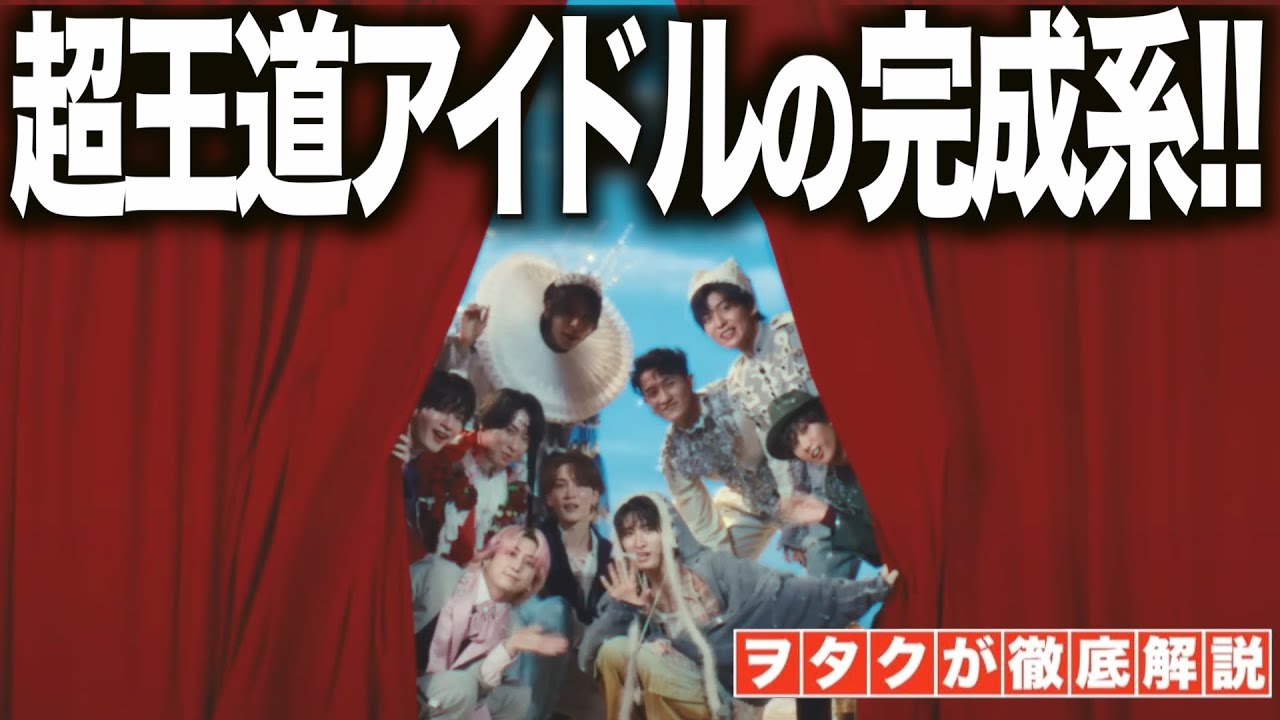 【SnowMan】え、そう来たか！新曲「TRUE LOVE」MVをライブ外したヲタクが噛み締めながらリアクション！！