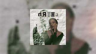 картинка: стасиес - пятна